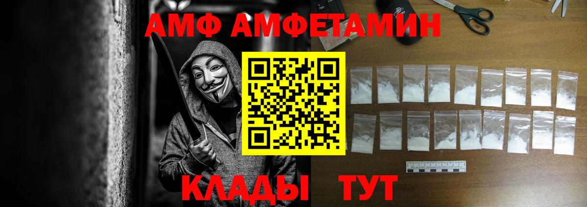 Брянск  Amphetamine Розовый  АМФ  Вход с VPN 