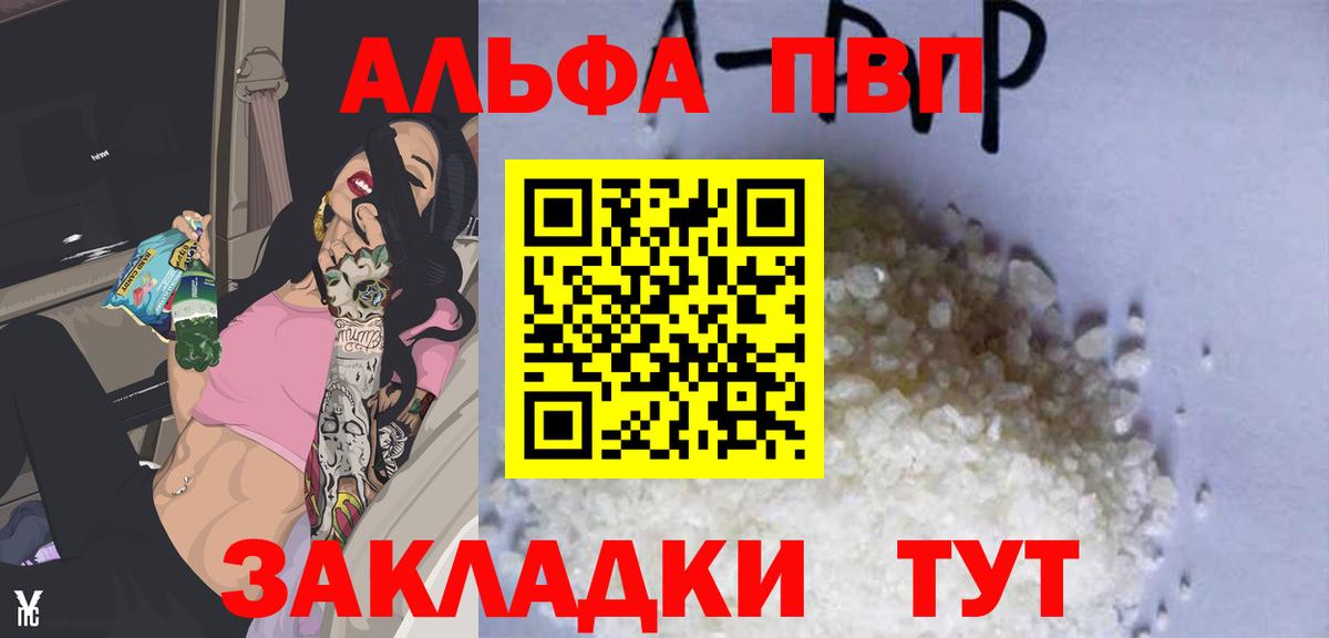 Alpha-PVP мука Брянск