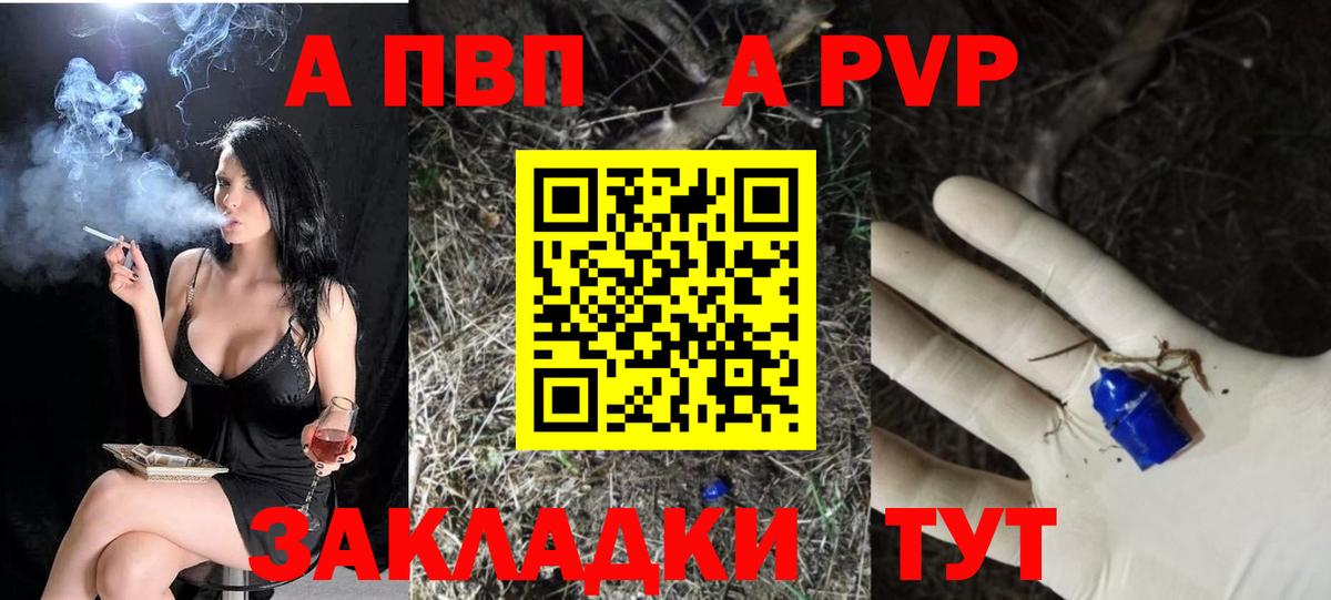 Брянск  Alpha PVP крисы CK  Вход с VPN  Alfa_PVP Crystall  А ПВП VHQ 