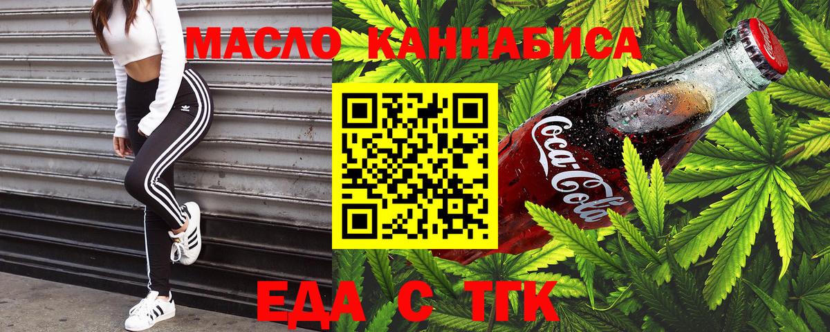 Брянск  Canna-Cookies марихуана  Вход с VPN 
