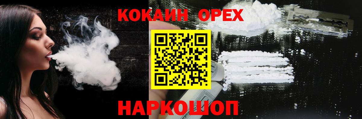 Cocaine 98%  COCAIN  Вход с VPN  Брянск  КОКАИН Колумбийский 