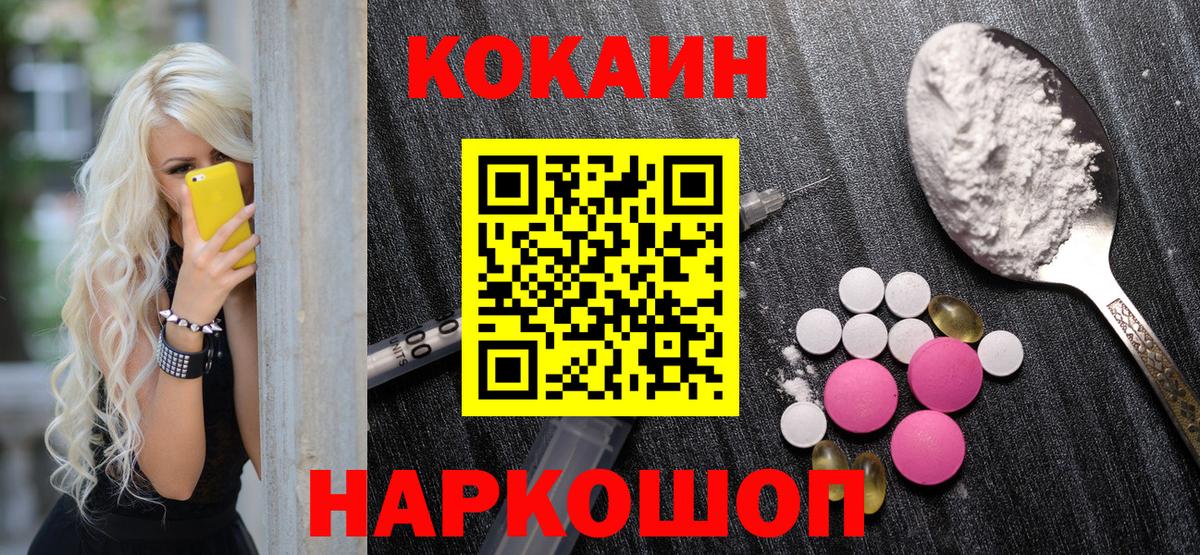 COCAIN FishScale Брянск