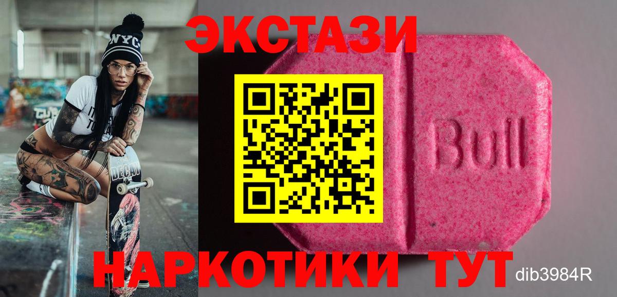 Брянск  ЭКСТАЗИ ешки  хочу   Вход с VPN  Ecstasy TESLA  Ecstasy 