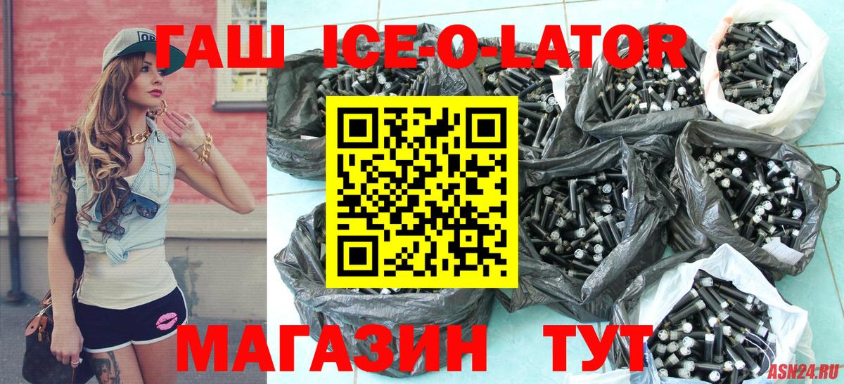 Гашиш AMNESIA HAZE  Гашиш  Брянск  Гашиш ice o lator  Вход с VPN 