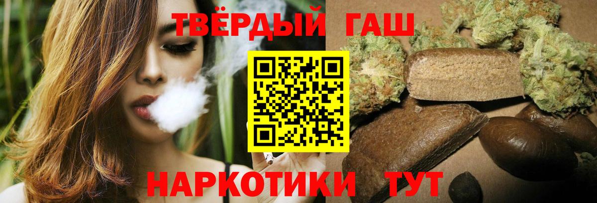Гашиш гарик Брянск