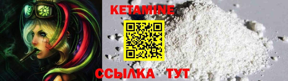 Кетамин ketamine Брянск