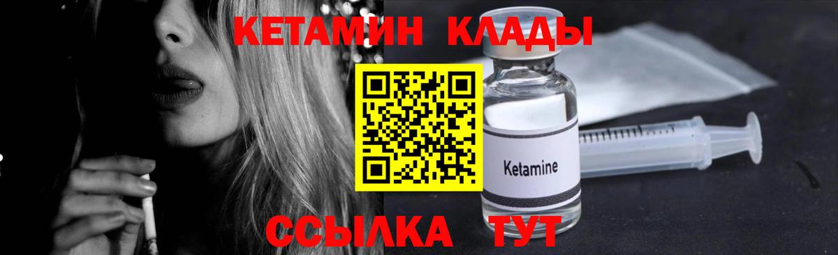 Кетамин ketamine  darknet формула  Вход с VPN  Брянск  КЕТАМИН ketamine 
