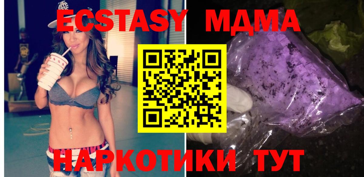 МДМА VHQ Брянск