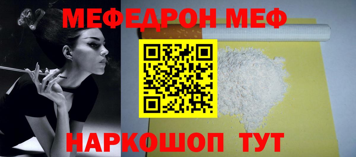 Меф  Меф mephedrone    ССЫЛКА  МЯУ-МЯУ mephedrone  Брянск  Вход с VPN 