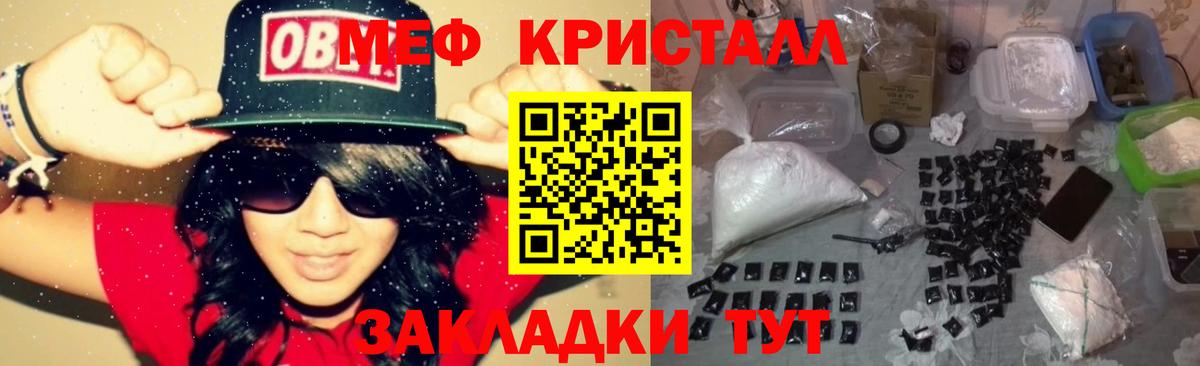 Меф мяу мяу мука Брянск