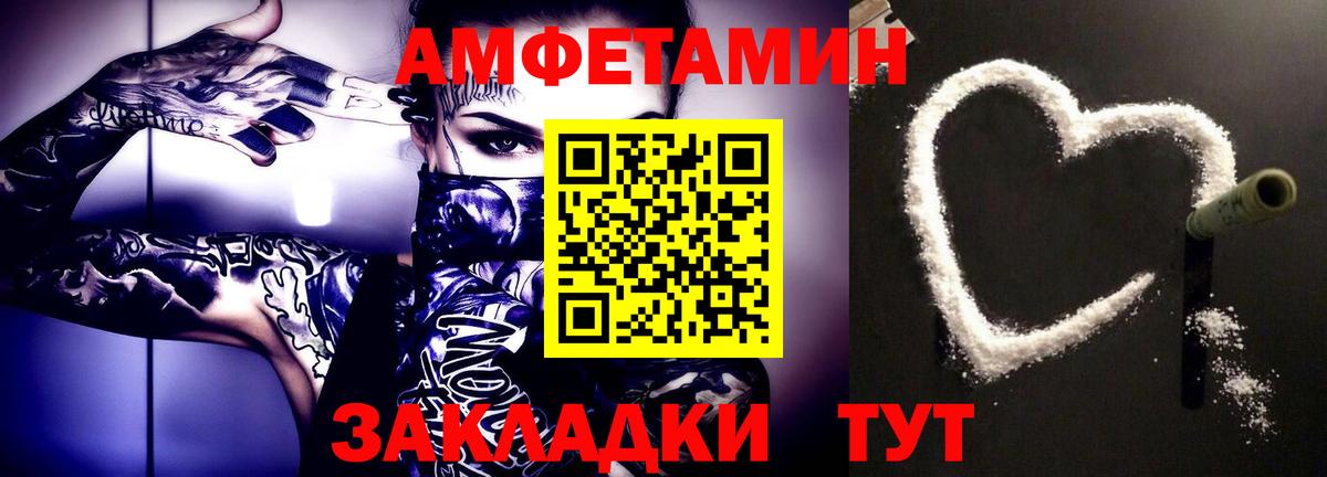 МЕТАМФЕТАМИН Декстрометамфетамин 99.9% Брянск