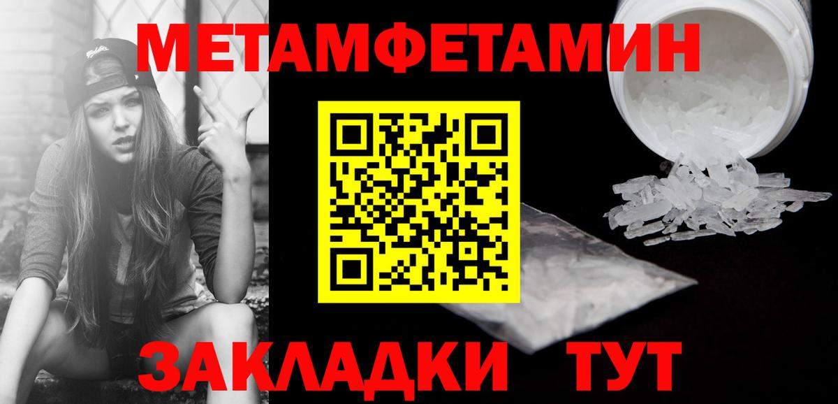 Метамфетамин мет  Вход с VPN  Брянск  Метамфетамин  Метамфетамин мет 