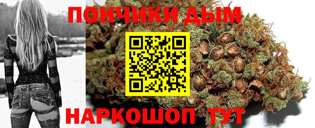 Каннабис AK-47 Брянск